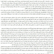 بخش دوم گزارش سایت تابناک درباره‌ی پخش «مسیر سبز»