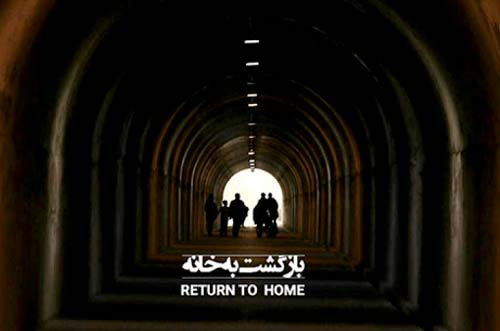 پوستر فیلم «بازگشت به خانه»