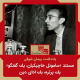 نقد فیلم ساموئل خاچیکیان؛ یک گفت‌وگو