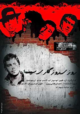 نقد فیلم مستند «روزی روزگاری سینما»