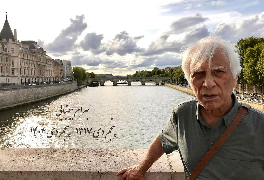 Beyzaei-Cover-02 گفتوگو با بهرام بیضایی