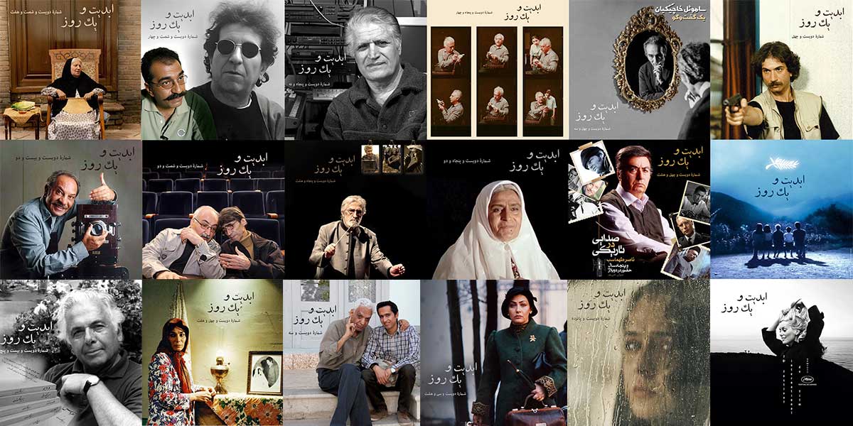Abadiat-Banner نقد پادکست ابدیت و یک روز