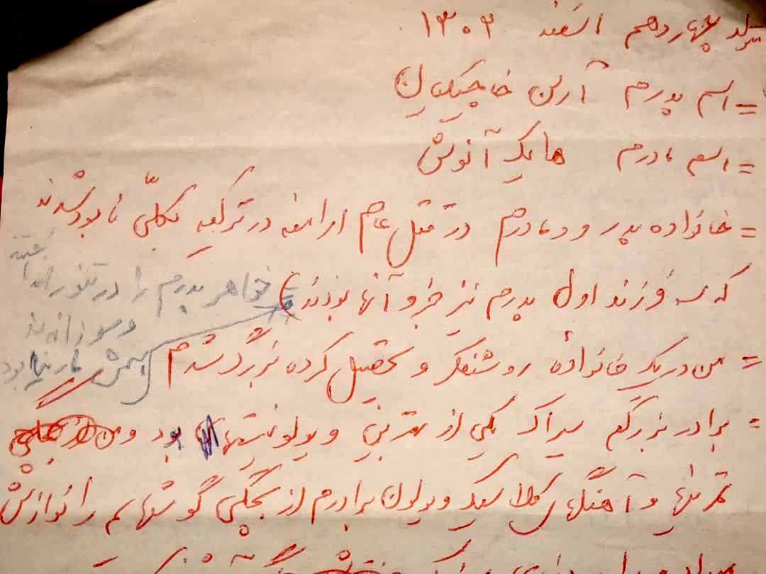 دستخط زنده‌یاد خاچیکیان درباره‌ی سالروز تولد خود