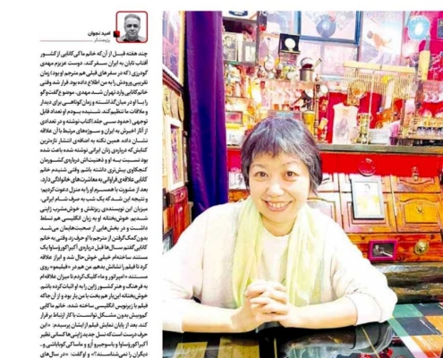 Tajrobeh-01 گفتوگو با ماکی کانایی، صفحهی اول