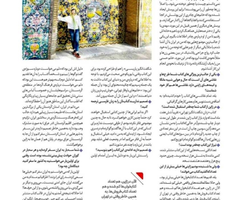 Tajrobeh-03 گفتوگو با ماکی کانایی، صفحهی سوم