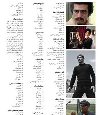 نظرخواهی بهترین فیلم‌های دهه‌ی پنجاه سینمای ایران در ماهنامه‌ی «برش‌های کوتاه»