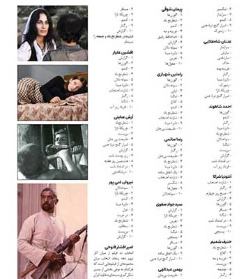 نظرخواهی بهترین فیلم‌های دهه‌ی پنجاه سینمای ایران در ماهنامه‌ی «برش‌های کوتاه»