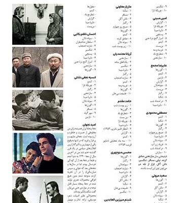 نظرخواهی بهترین فیلم‌های دهه‌ی پنجاه سینمای ایران در ماهنامه‌ی «برش‌های کوتاه»