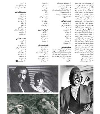 نظرخواهی بهترین فیلم‌های دهه‌ی پنجاه سینمای ایران در ماهنامه‌ی «برش‌های کوتاه»